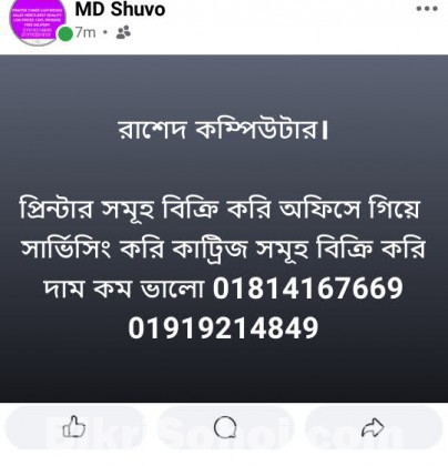 RASHED COMPUTER
